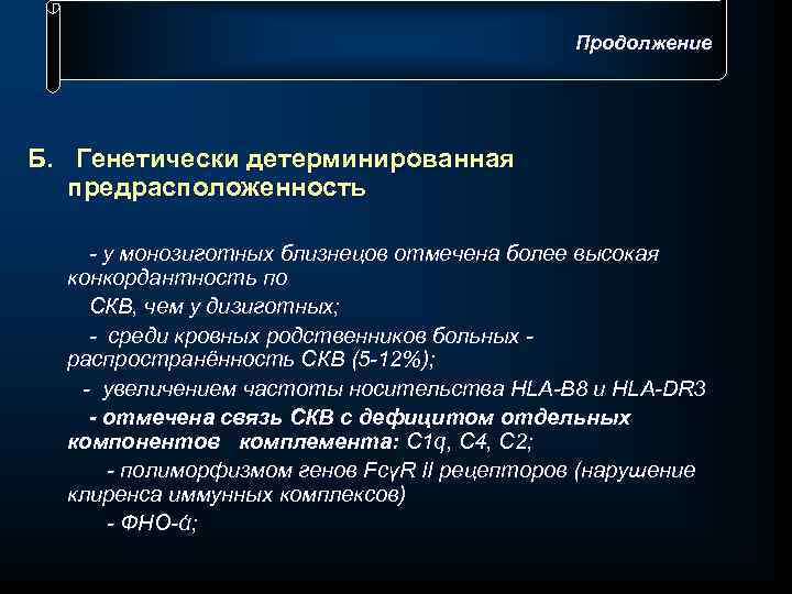 План обследования при системной красной волчанке