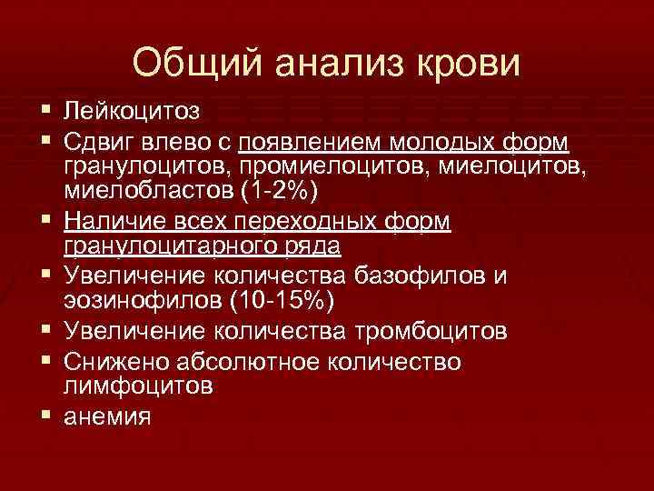 Агранулоцитоз картина крови