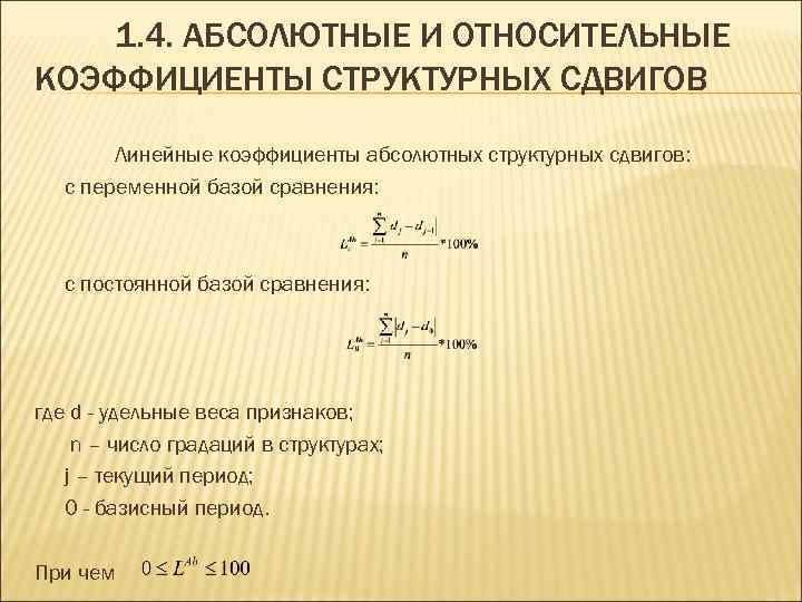 Относительный показатель плана определяется по формуле