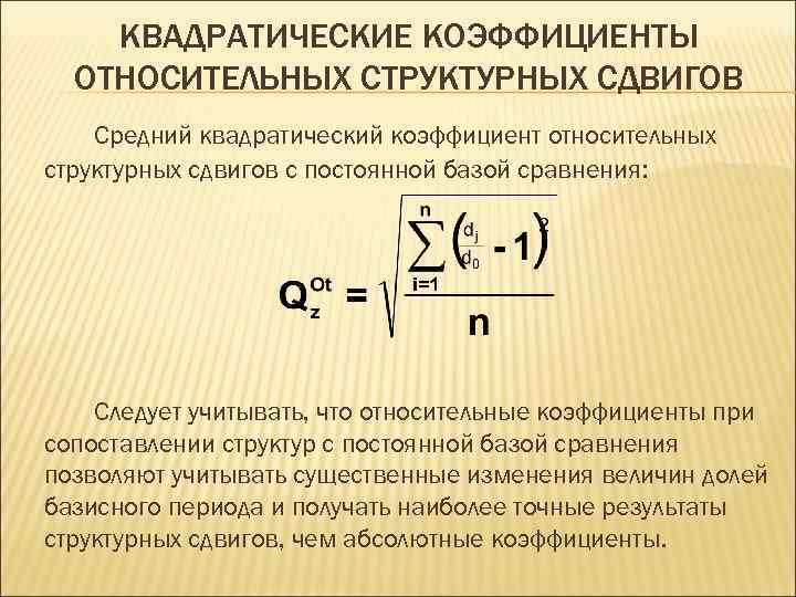 При изображении структуры и структурных сдвигов в совокупности явлений на графике применяются