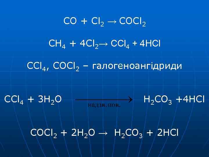 CO + Cl 2 → COCl 2 CH 4 + 4 Cl 2 → CCl.