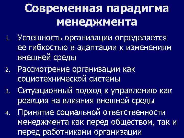 В рационалистическом подходе к проблемам образования на первый план выдвигается