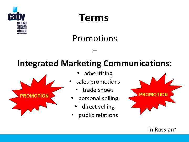 Terms Promotions = Integrated Marketing Communications: • advertising • sales promotions • trade shows
