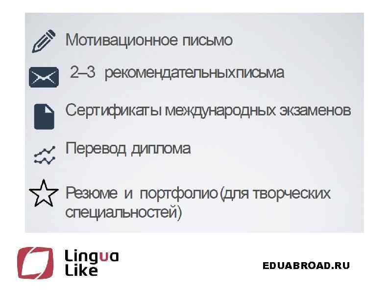 EDUABROAD. RU 