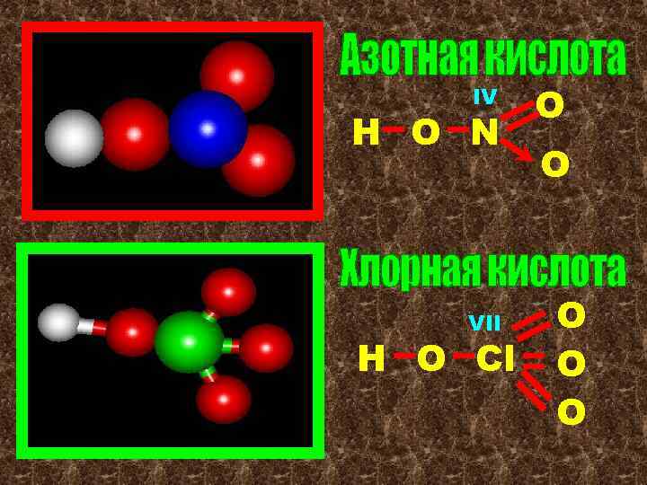 P сложное вещество. Сложные вещества кислоты. Молекула гиалуроновой кислоты.