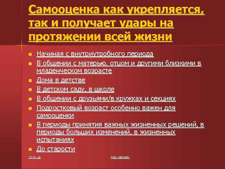 Самооценка как укрепляется, так и получает удары на протяжении всей жизни Начиная с внутриутробного
