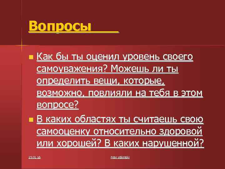 Вопросы Как бы ты оценил уровень своего самоуважения? Можешь ли ты определить вещи, которые,
