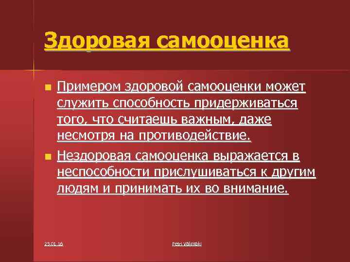 Здоровая самооценка Примером здоровой самооценки может служить способность придерживаться того, что считаешь важным, даже