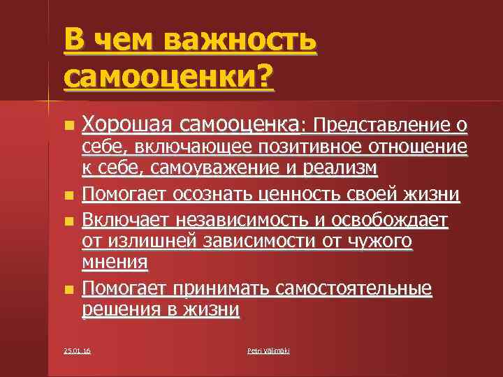 В чем важность самооценки? Хорошая самооценка: Представление о себе, включающее позитивное отношение к себе,