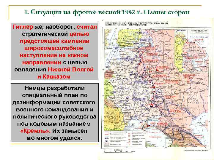 Как назывался план нападения германии на москву