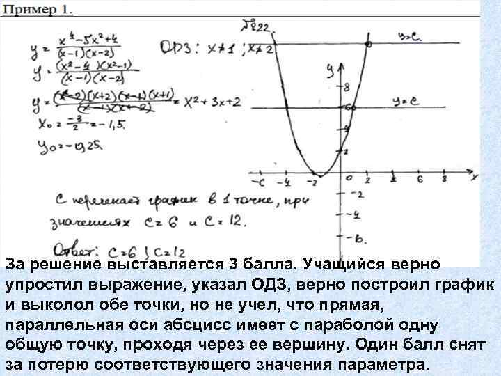 Обеих точках