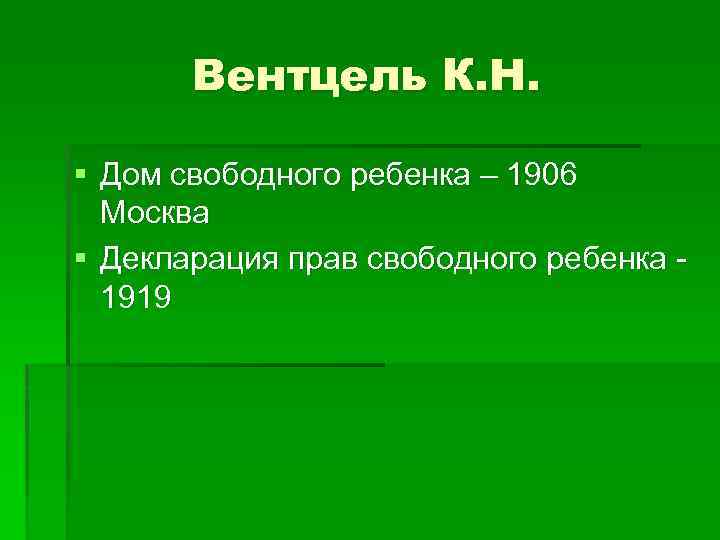 Свободная система