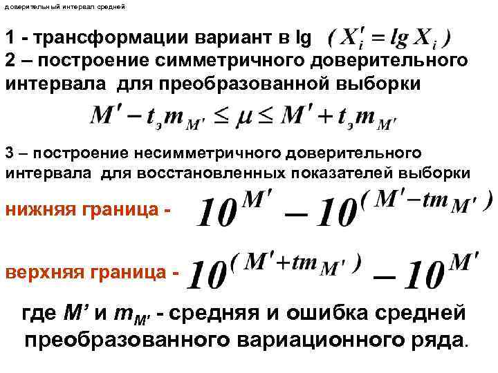 Верхняя граница доверительного интервала