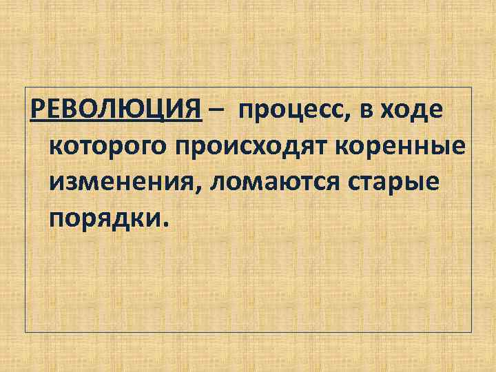 Нидерландская революция итоги. Цели нидерландской революции. Цели революции в Нидерландах. Нидерландская революция формы борьбы. Процессы в революции.