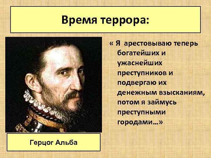 Презентация освободительная война в нидерландах 7 класс фгос