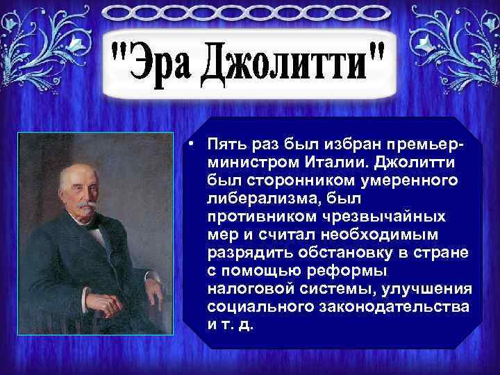 Конспект италия время реформ и колониальных захватов презентация 9 класс