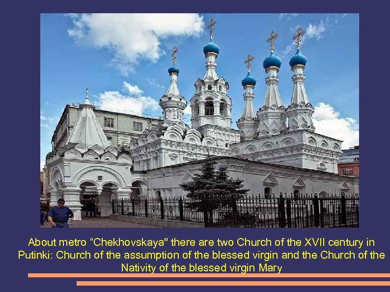 About metro “Chekhovskaya