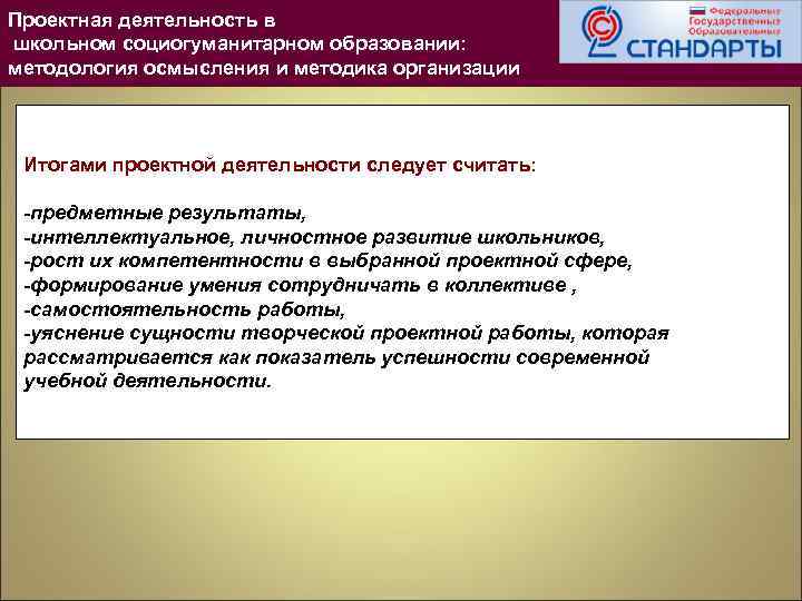 Определение проектной культуры