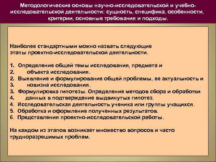 Сущность и специфика культуры. Методологические основы психологии общей и военной.