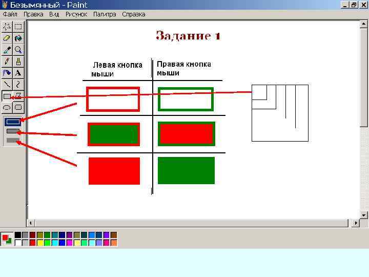 План урока компьютерная графика