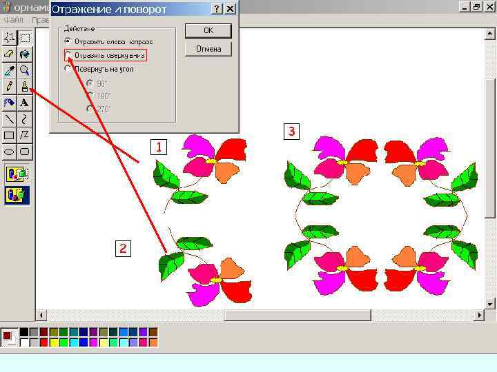 Как немного повернуть изображение в paint