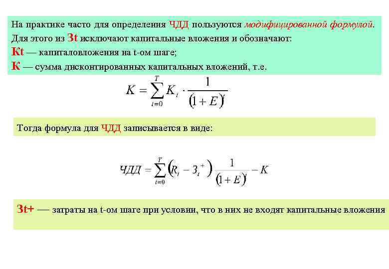 Проект следует принять если