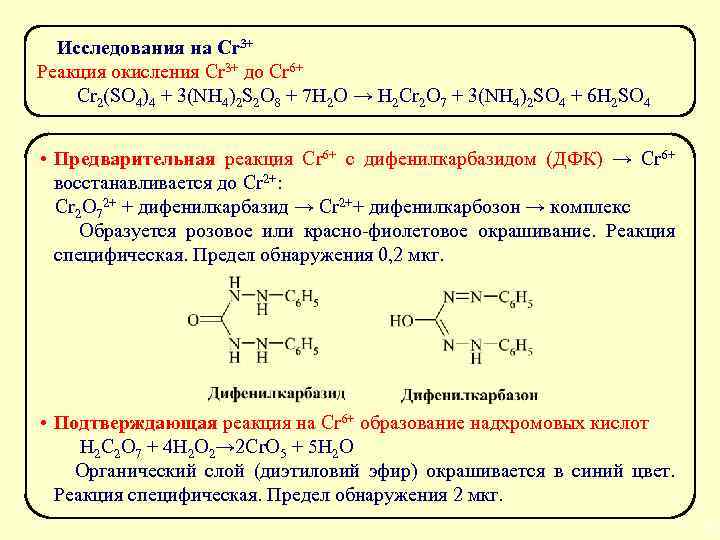 K2cr2o7 степень окисления cr