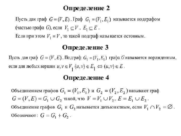 Вершины степени 3 в графе. Степенная последовательность графа. Степенные последовательности графов. Найти степенную последовательность графа g. Степенные последовательности дерева.