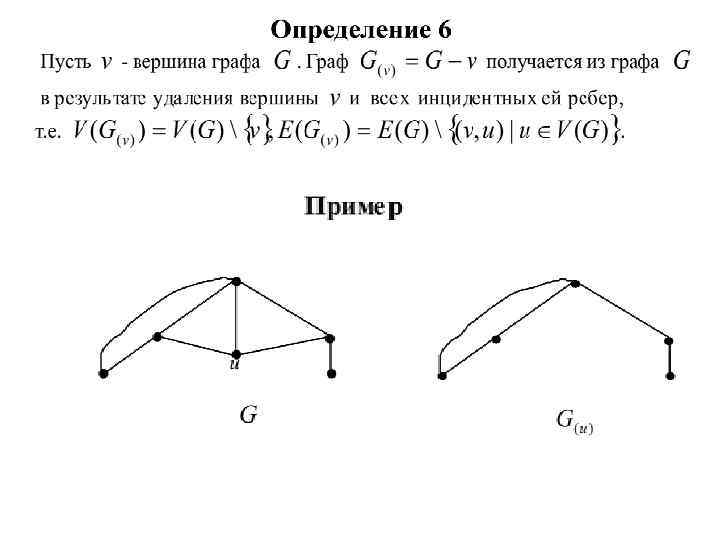 Пусть орграф задан матрицей смежности постройте изображение этого графа укажите степени вершин графа