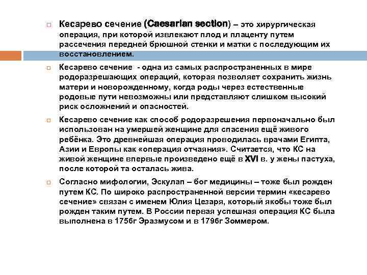 Протокол операции кесарево сечение образец заполнения