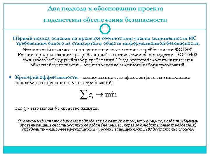 Управление изменениями и безопасностью проекта реферат