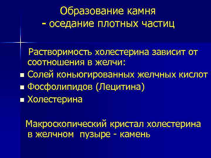 Осложнения жкб презентация