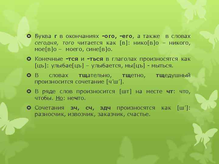 Окончание в слове сейчас. Прилагательные на ОГО его. Прилагательные с окончанием ОГО. Окончания ОГО его.