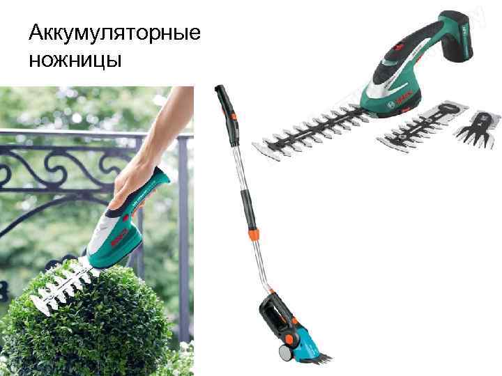 Аккумуляторные ножницы 