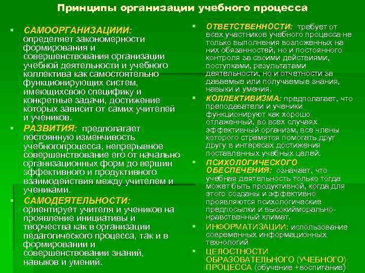 Требования к организации труда или учебного процесса с использованием компьютерной техники