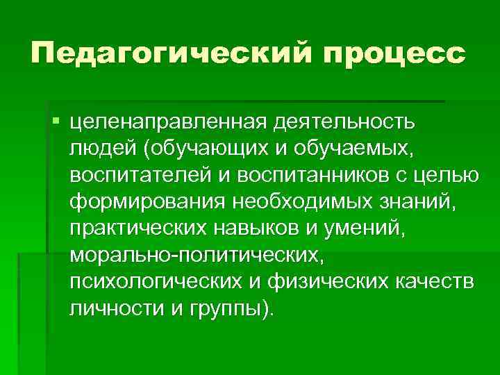 Как называется процесс внедрения обучающих компьютерных игр в учебный процесс