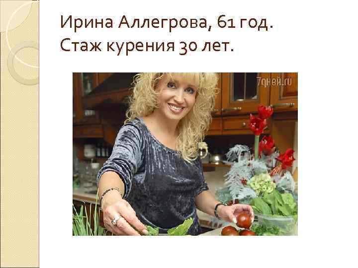 Курю 30 лет