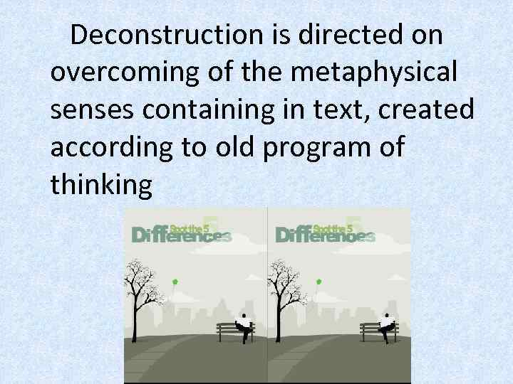 Deconstruction is directed on overcoming of the metaphysical senses containing in text, created according