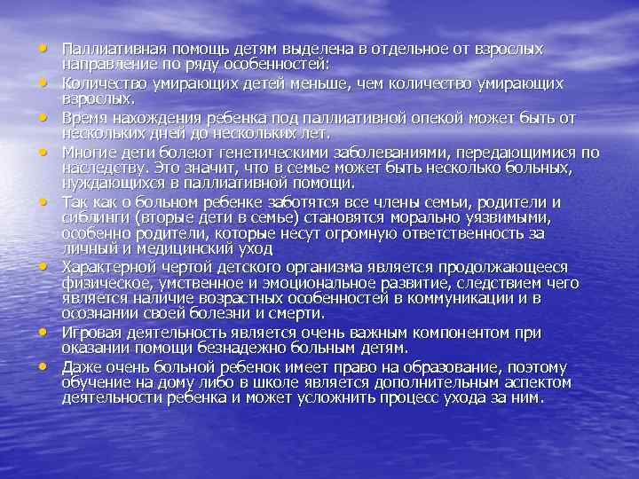 Порядок оказания паллиативной помощи взрослому