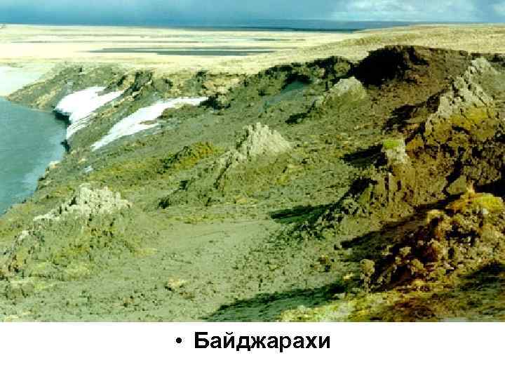  • Байджарахи 