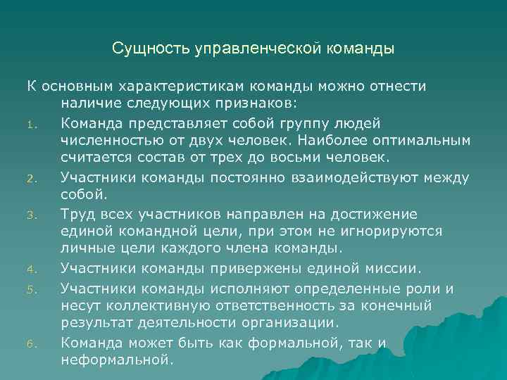 Деятельность участника направленная