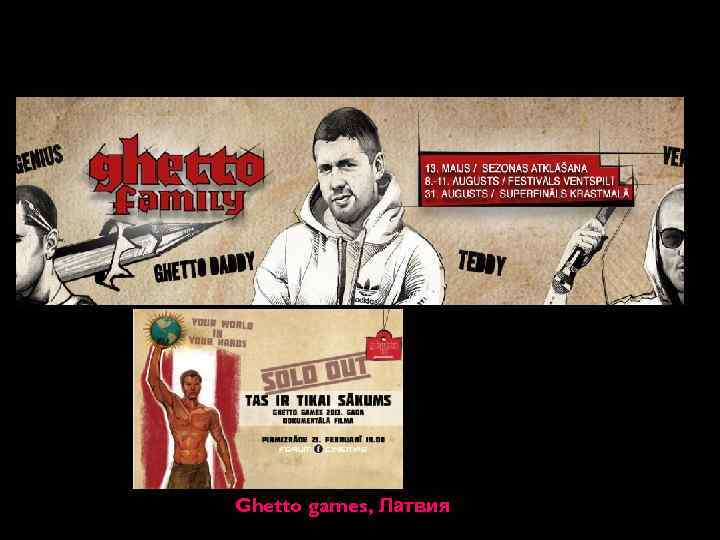 Ghetto games, Латвия 