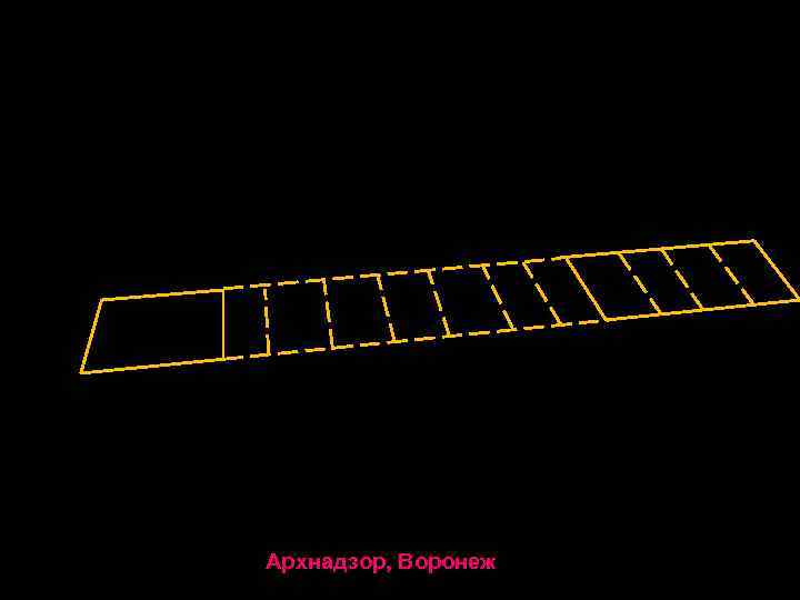 Архнадзор, Воронеж 