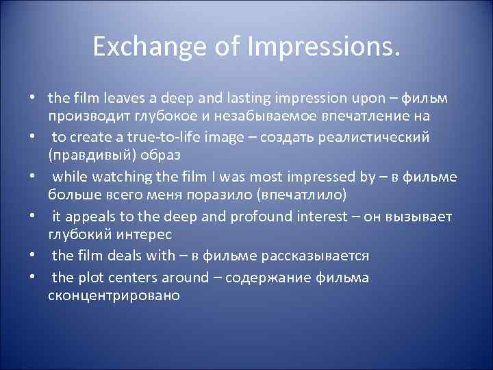 Exchange of Impressions. • the film leaves a deep and lasting impression upon –