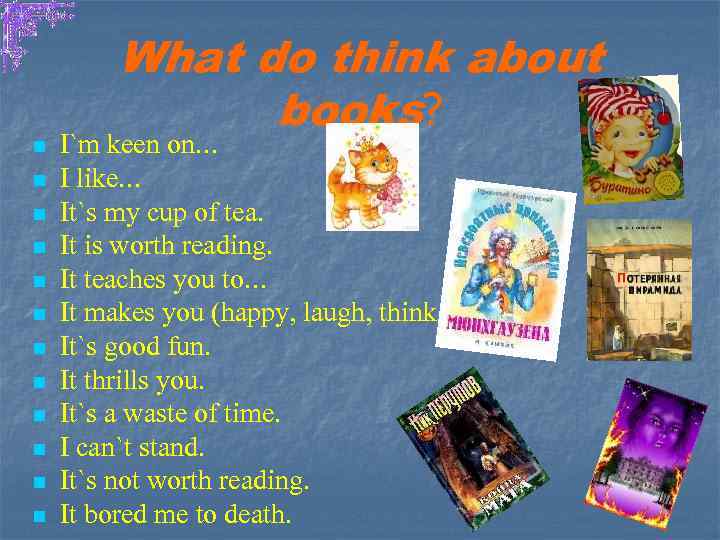 n n n What do think about books? I`m keen on… I like… It`s