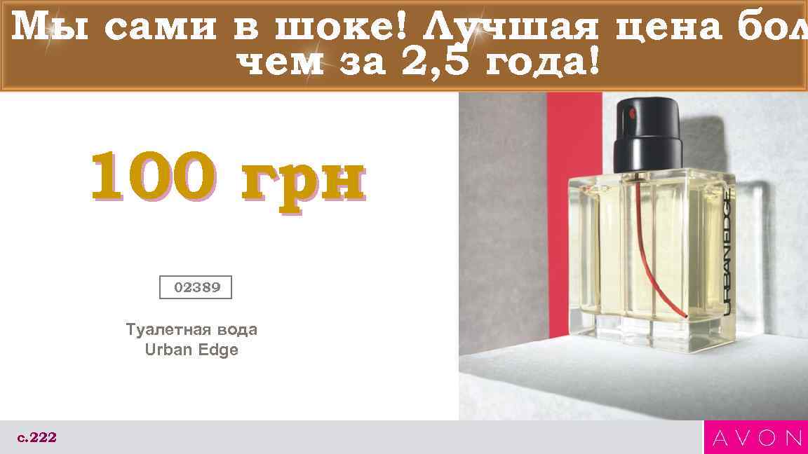 Мы сами в шоке! Лучшая цена бол чем за 2, 5 года! 100 грн