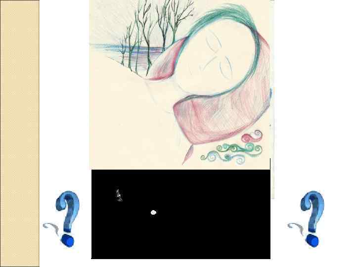 Тайна Так со всеми бывает обычно, А когда, никому невдомек: Загорается в сердце девичьем