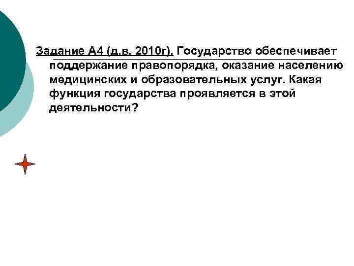 Ганюшин михаил евгеньевич презентации по обществознанию огэ