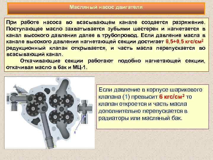 Работа агрегата