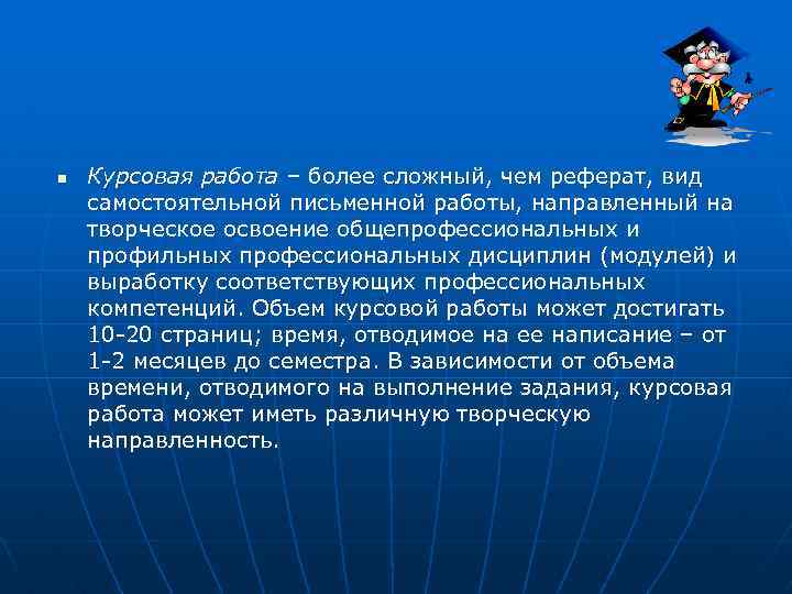 Курсовая работа: Использование метода Мозгового штурма и его разновидностей в принятии решений